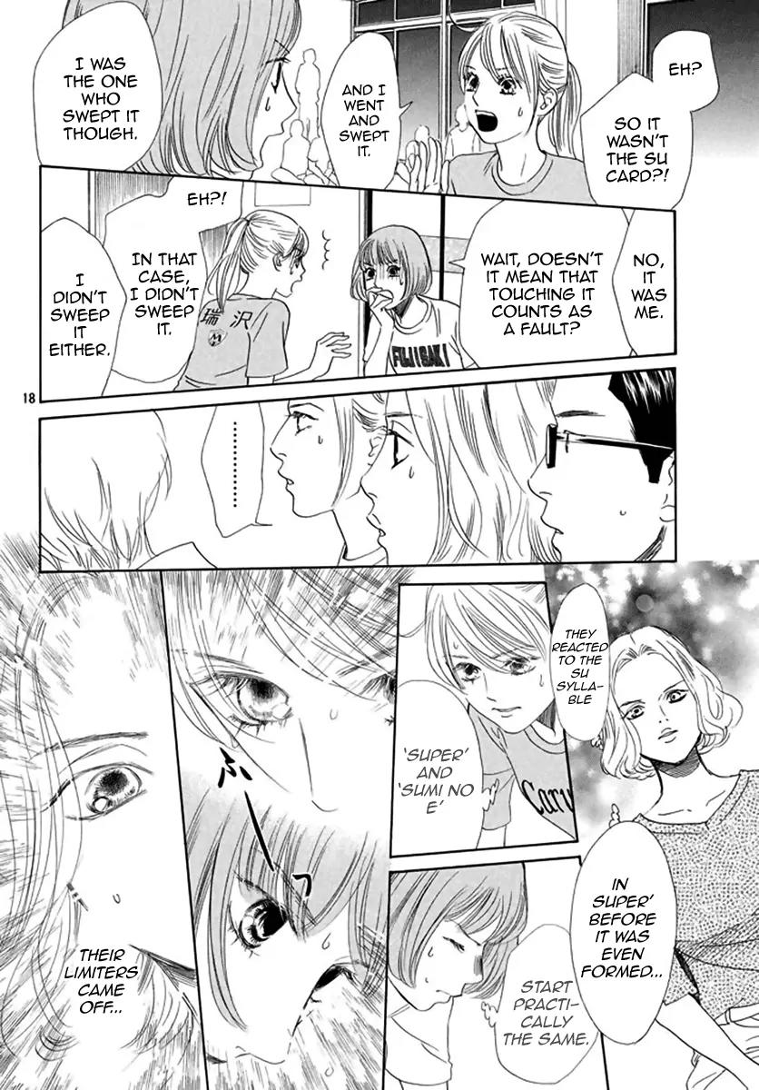 Chihayafuru Chapter 184 page 17 - Chapter 184