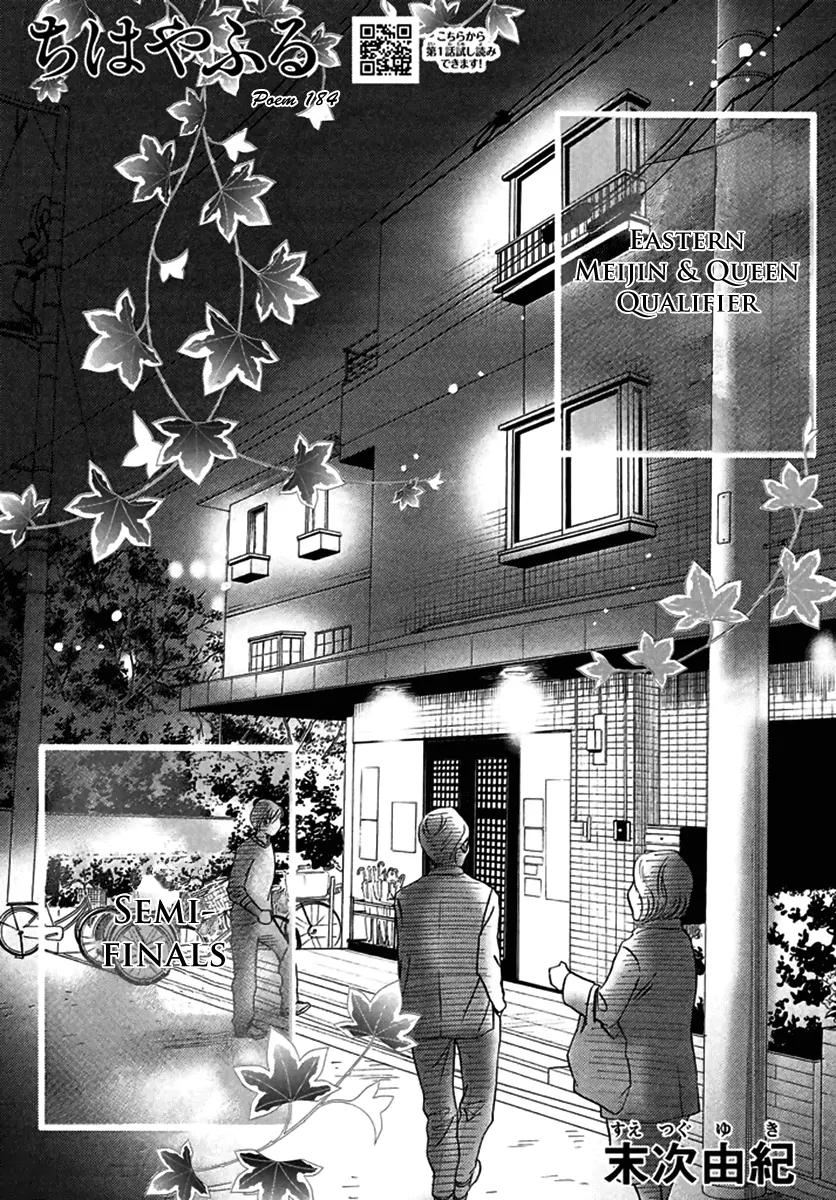 Chihayafuru Chapter 184 page 2 - Chapter 184
