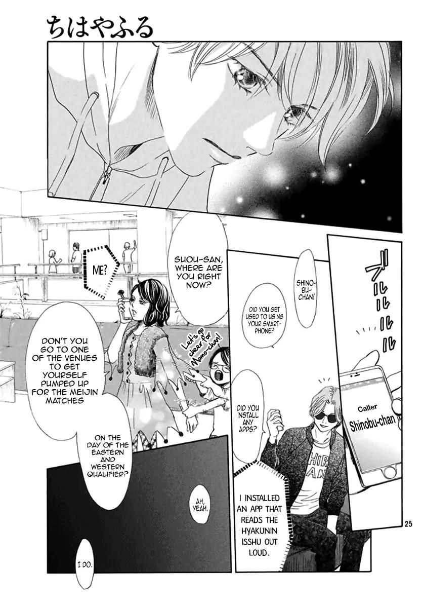 Chihayafuru Chapter 184 page 24 - Chapter 184