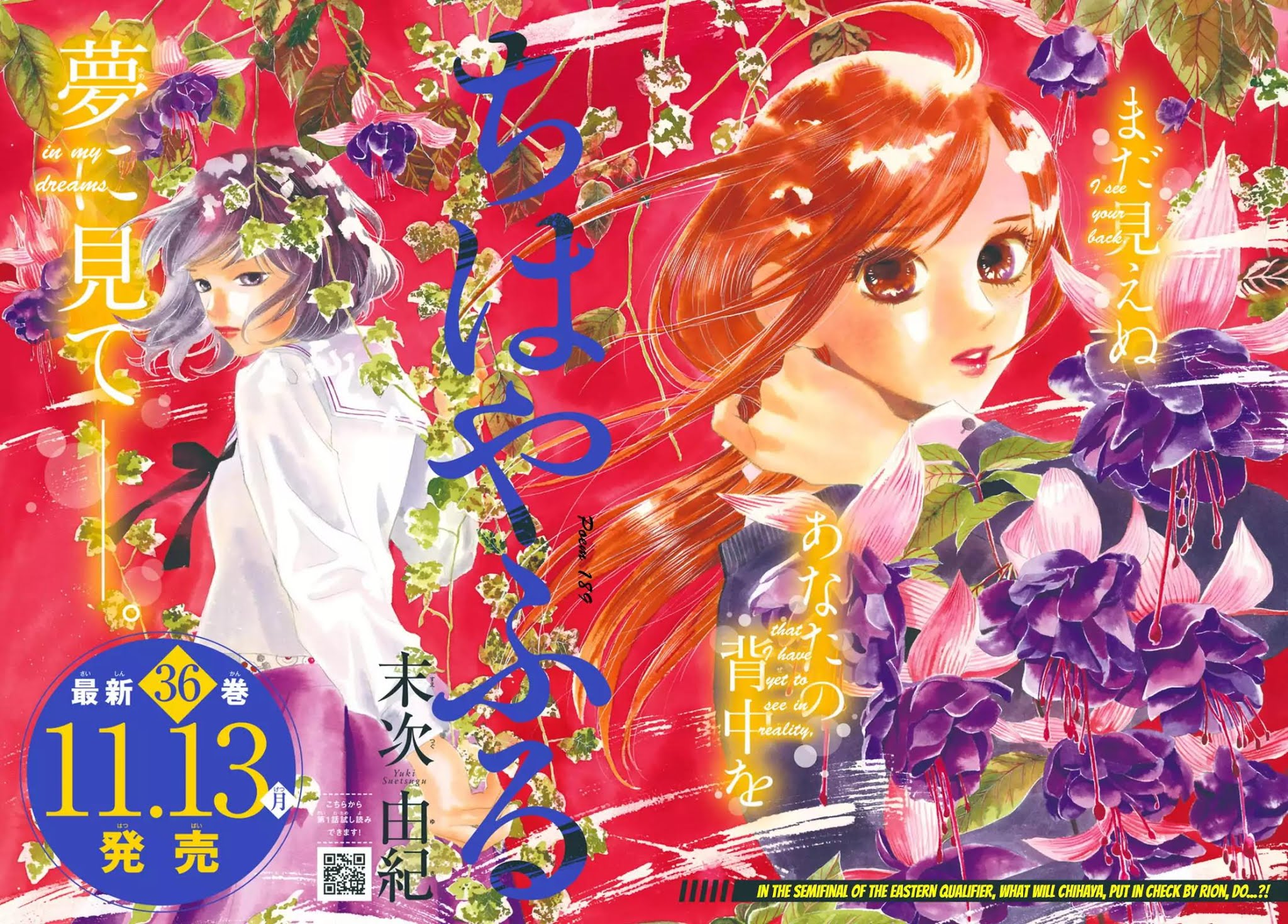 Chihayafuru Chapter 189 page 2 - Chapter 189