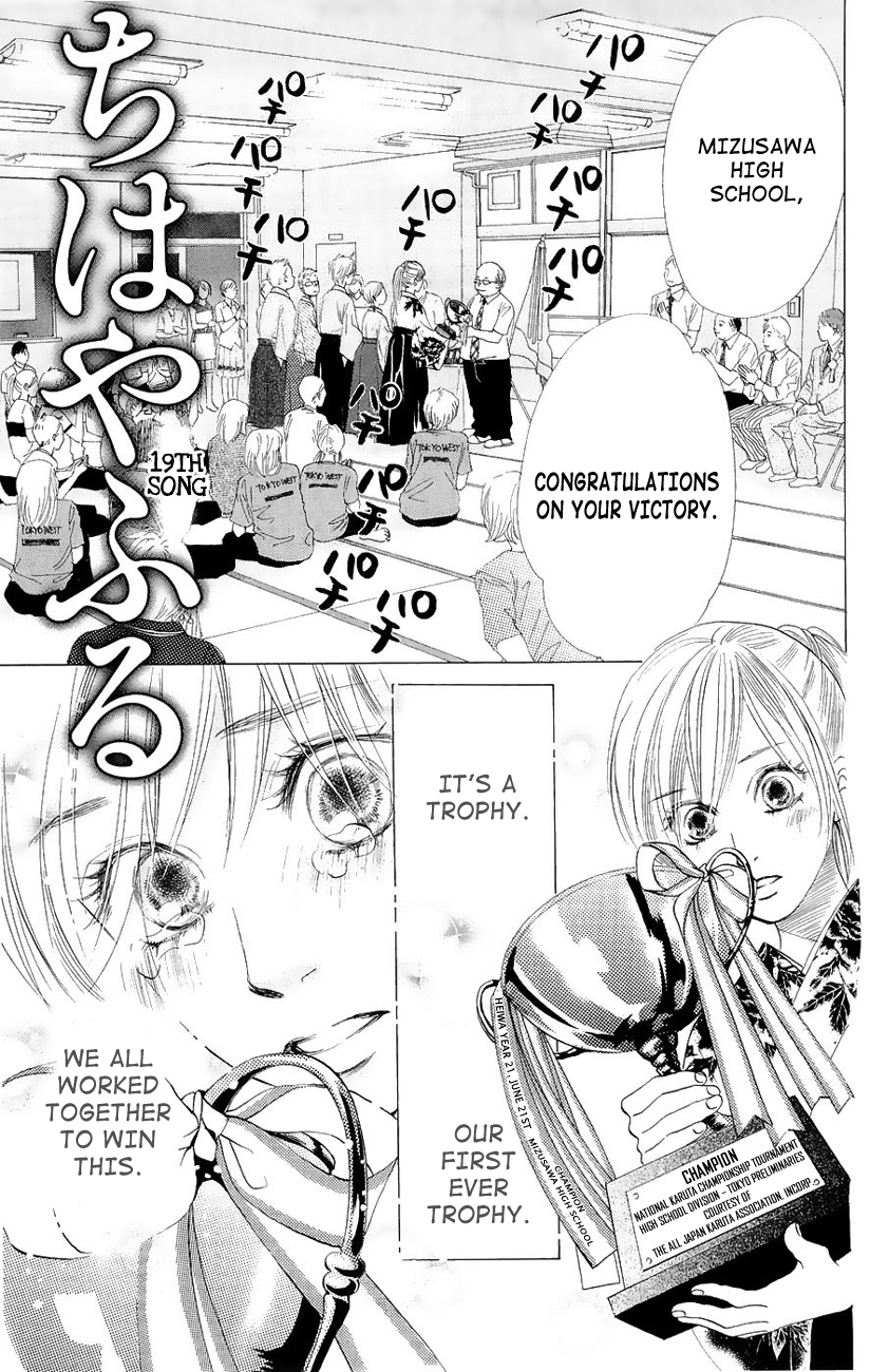 Chihayafuru Chapter 19 page 6 - Chapter 19