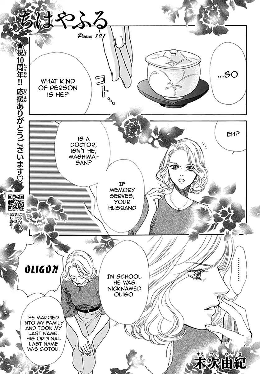 Chihayafuru Chapter 191 page 2 - Chapter 191