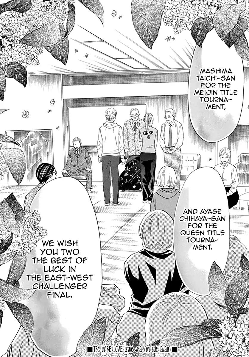 Chihayafuru Chapter 191 page 34 - Chapter 191