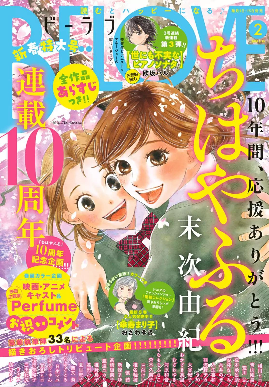 Chihayafuru Chapter 192 page 1 - Chapter 192