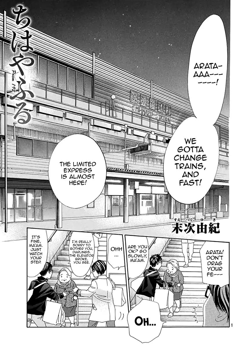 Chihayafuru Chapter 192 page 2 - Chapter 192