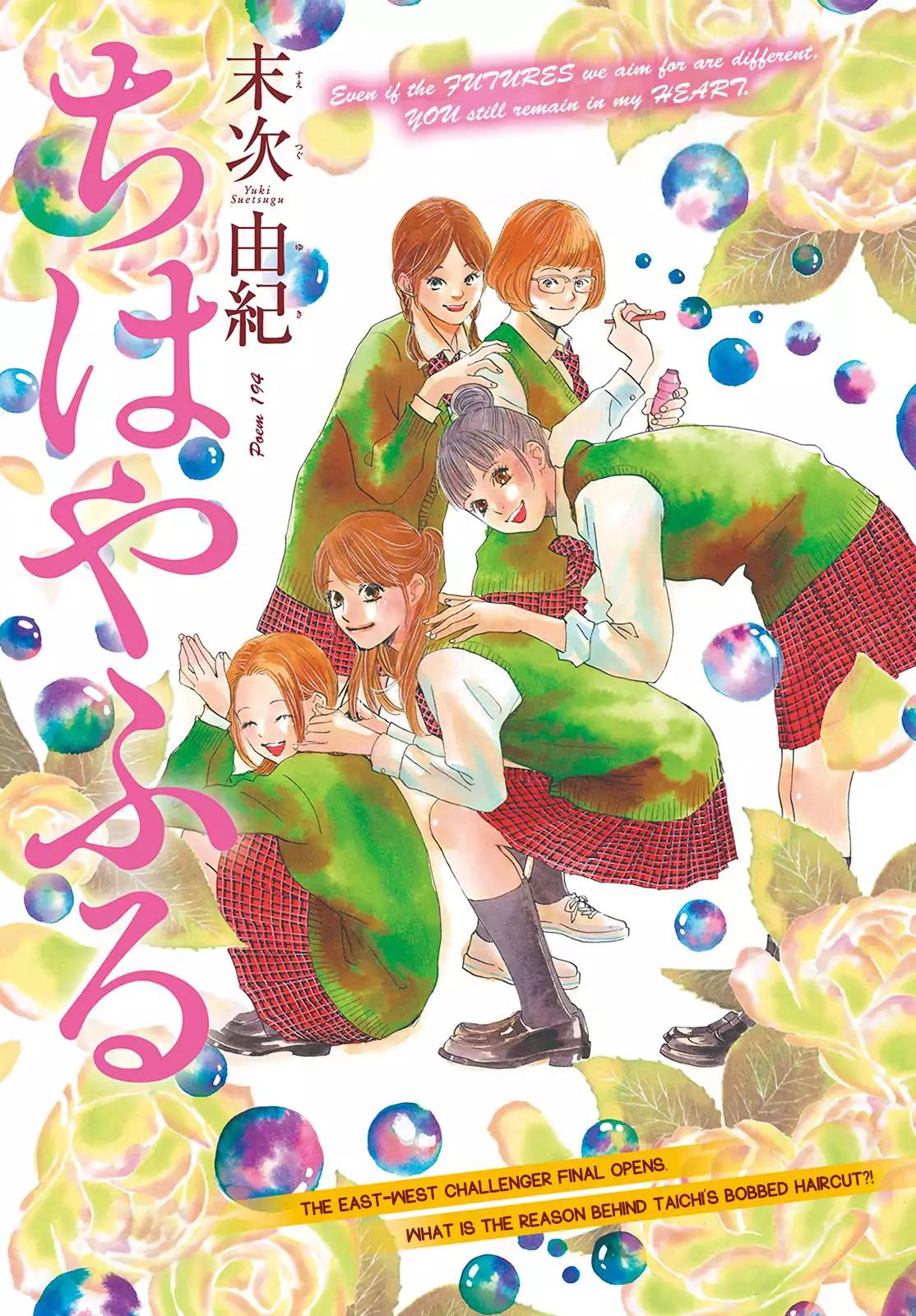Chihayafuru Chapter 194 page 1 - Chapter 194