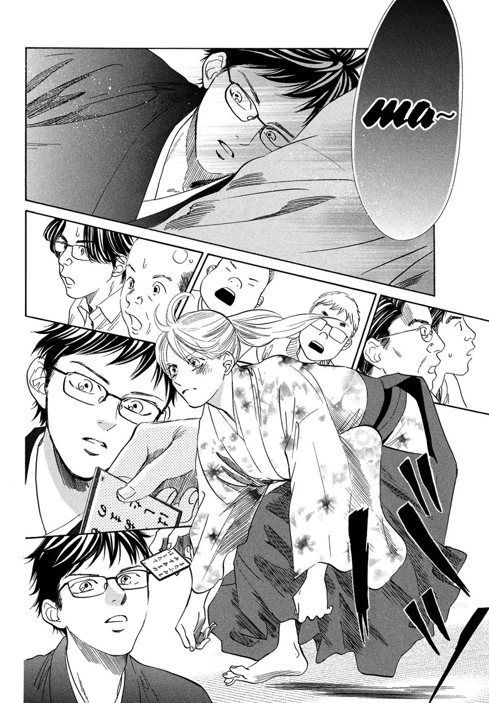 Chihayafuru Chapter 194 page 23 - Chapter 194