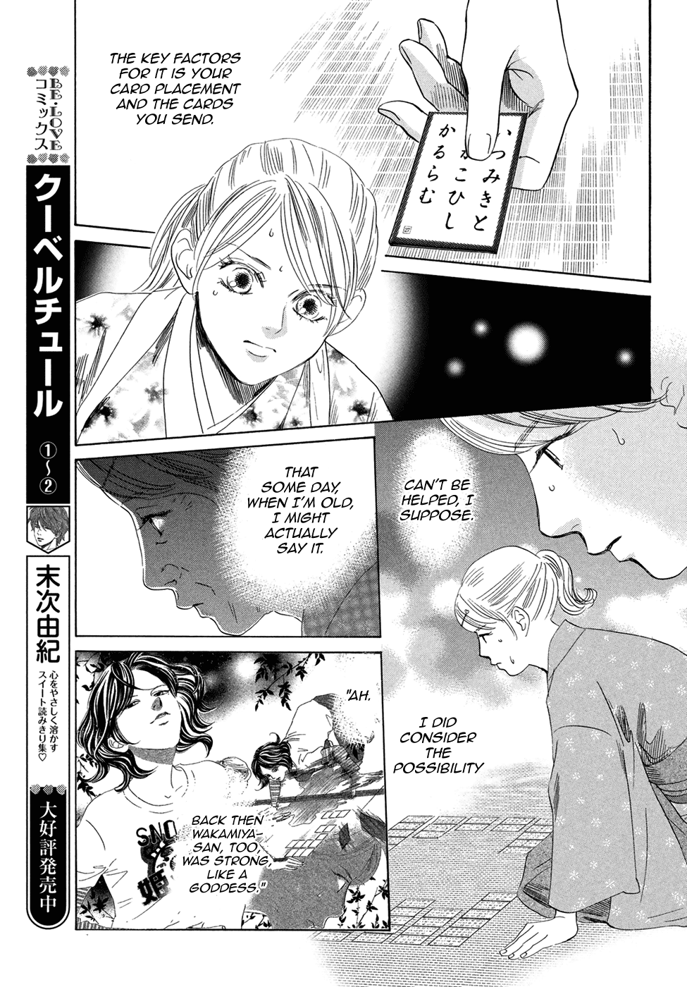 Chihayafuru Chapter 195 page 22 - Chapter 195