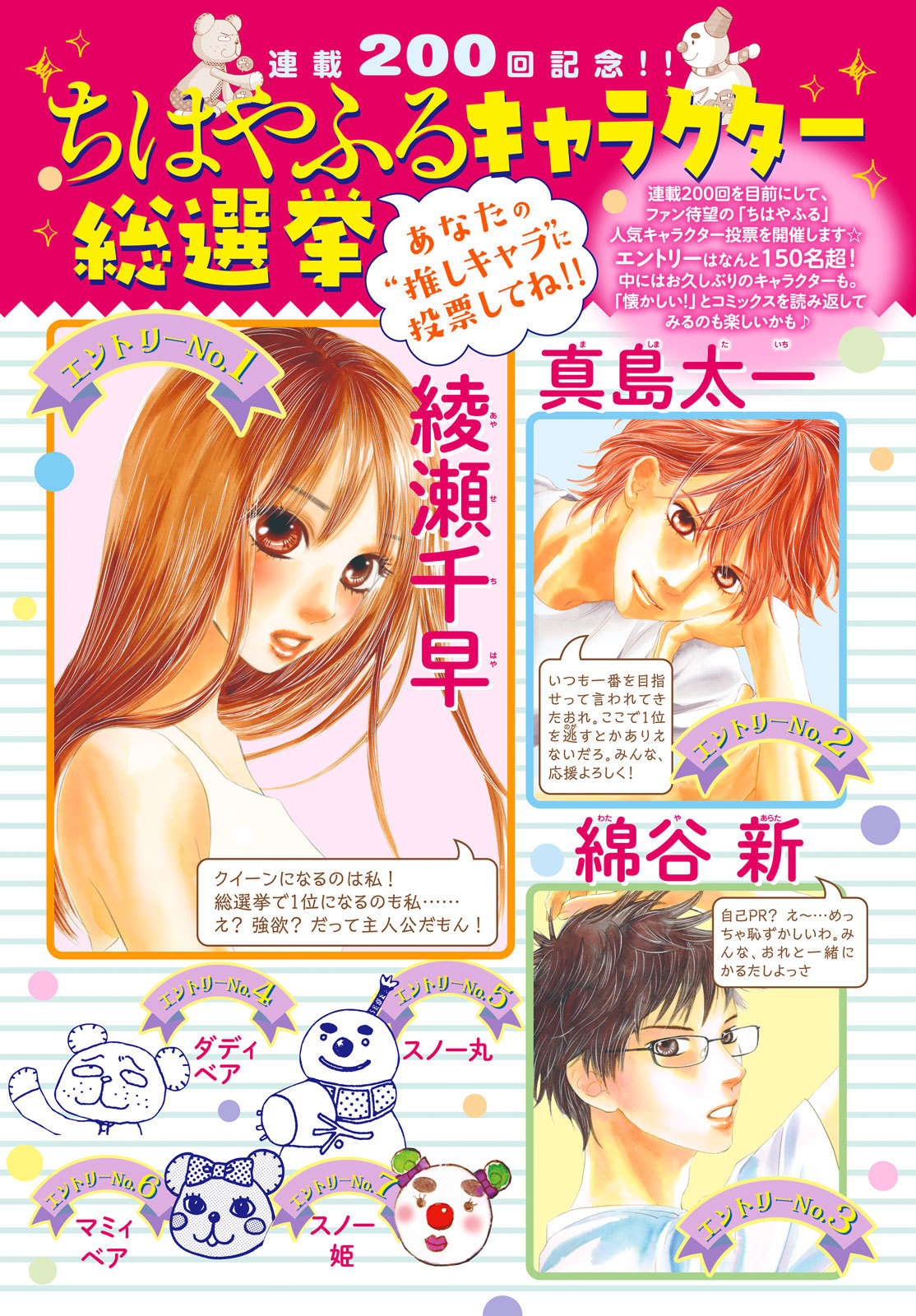 Chihayafuru Chapter 195 page 34 - Chapter 195