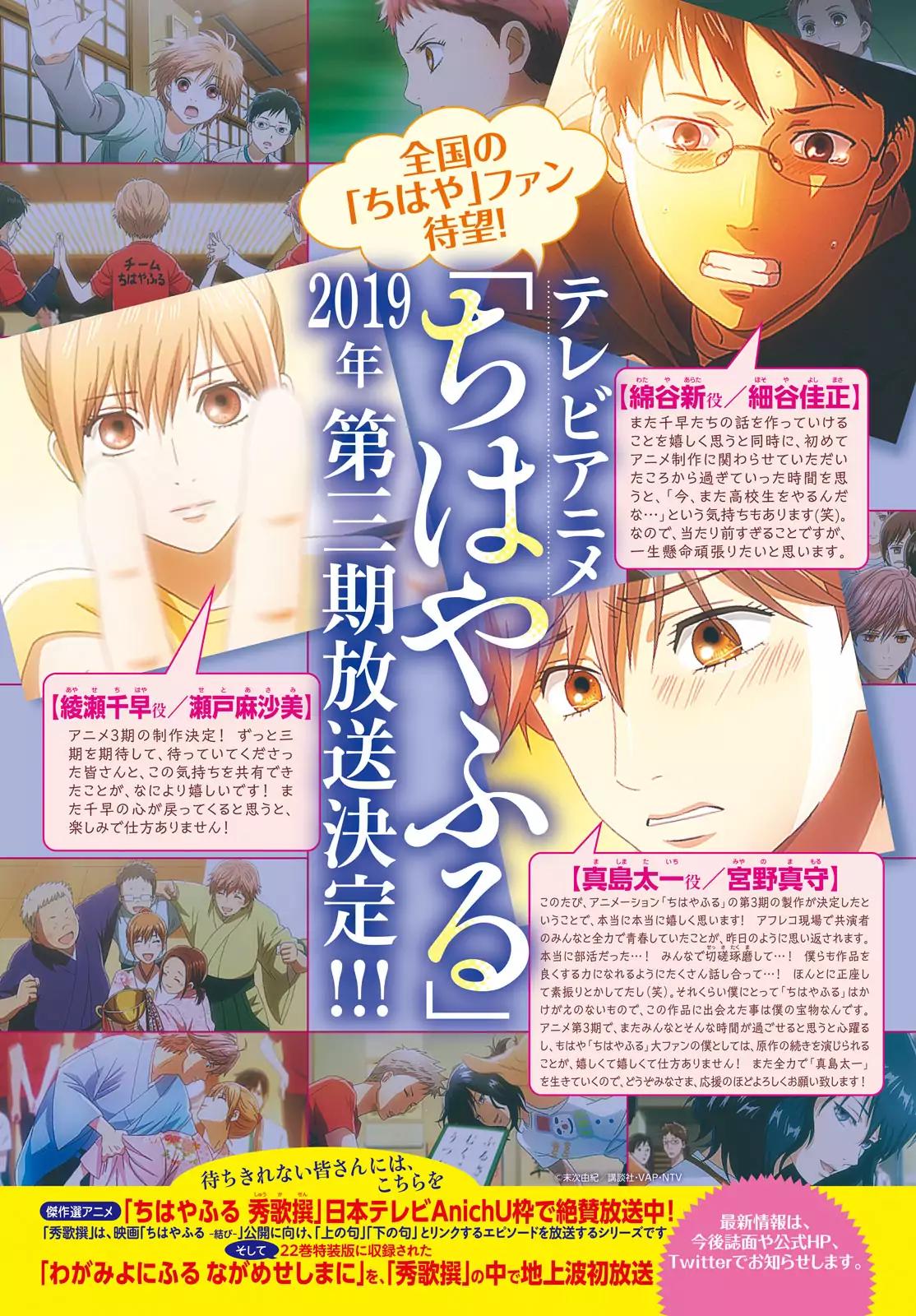 Chihayafuru Chapter 196 page 34 - Chapter 196