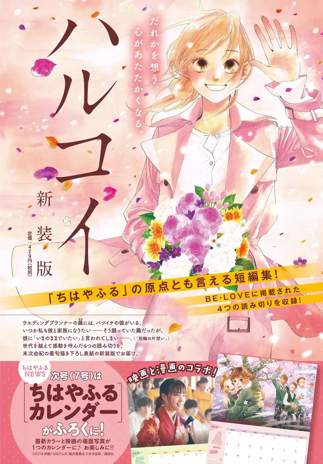Chihayafuru Chapter 196 page 35 - Chapter 196