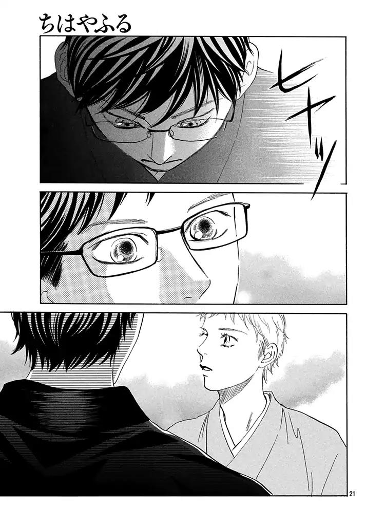 Chihayafuru Chapter 197 page 23 - Chapter 197