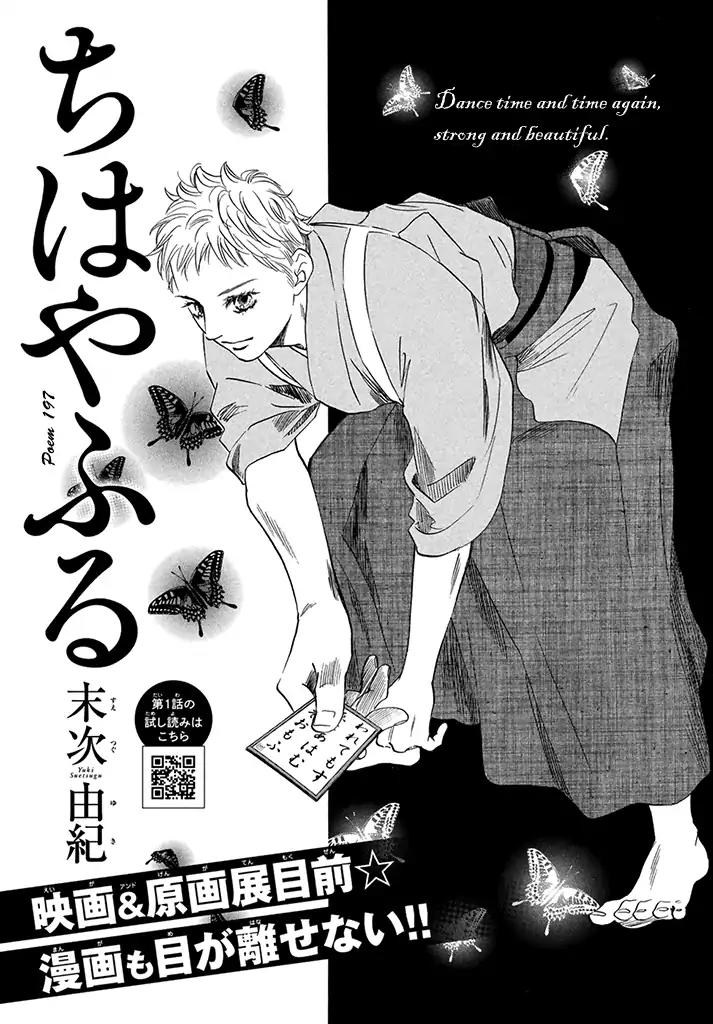 Chihayafuru Chapter 197 page 3 - Chapter 197