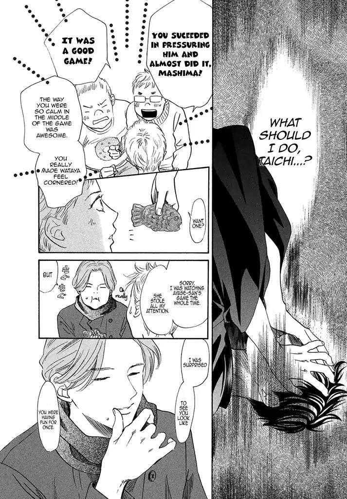 Chihayafuru Chapter 197 page 7 - Chapter 197