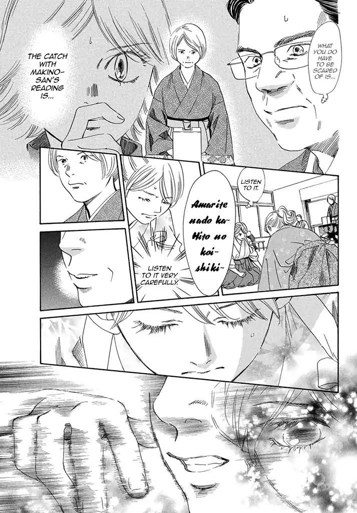 Chihayafuru Chapter 198 page 13 - Chapter 198