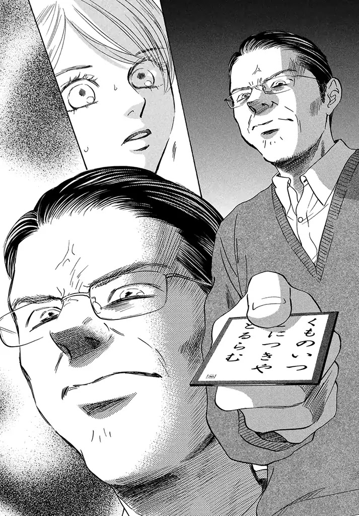 Chihayafuru Chapter 198 page 29 - Chapter 198