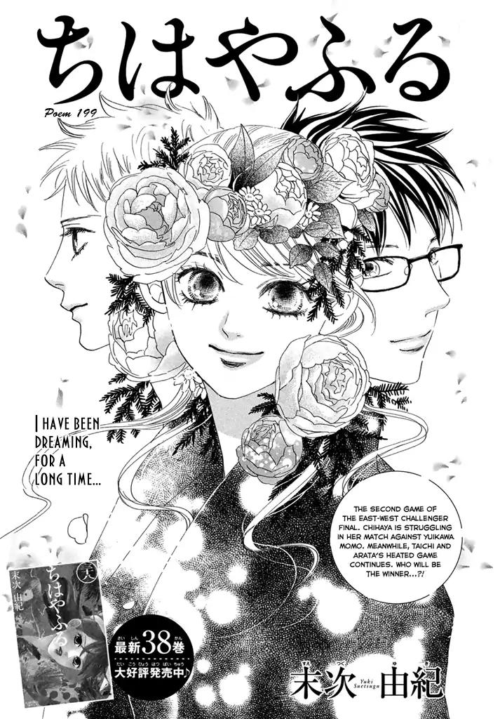 Chihayafuru Chapter 199 page 1 - Chapter 199