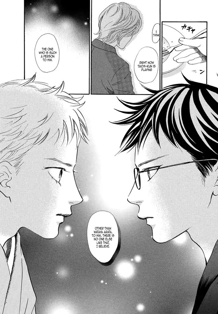 Chihayafuru Chapter 199 page 15 - Chapter 199