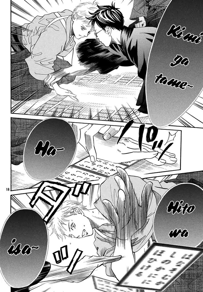 Chihayafuru Chapter 199 page 18 - Chapter 199