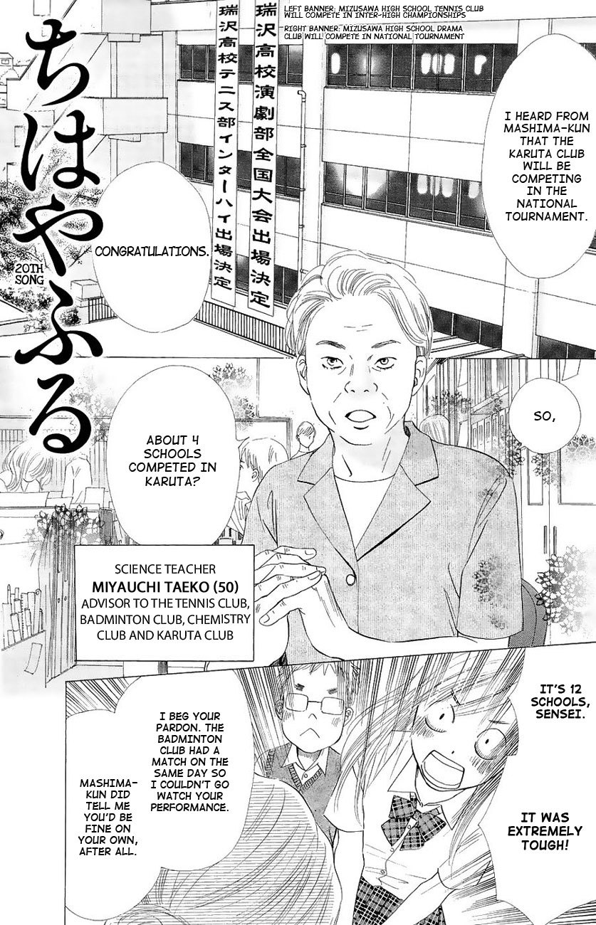 Chihayafuru Chapter 20 page 6 - Chapter 20