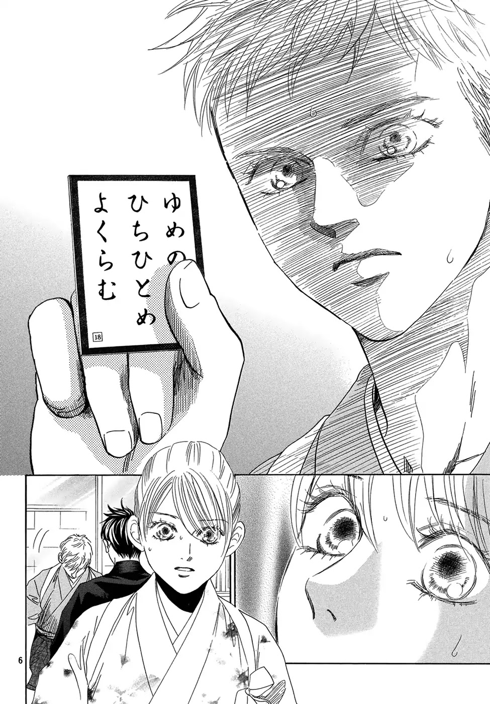 Chihayafuru Chapter 200 page 6 - Chapter 200