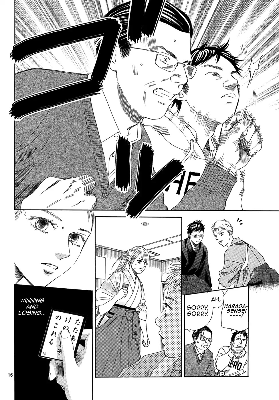 Chihayafuru Chapter 201 page 16 - Chapter 201