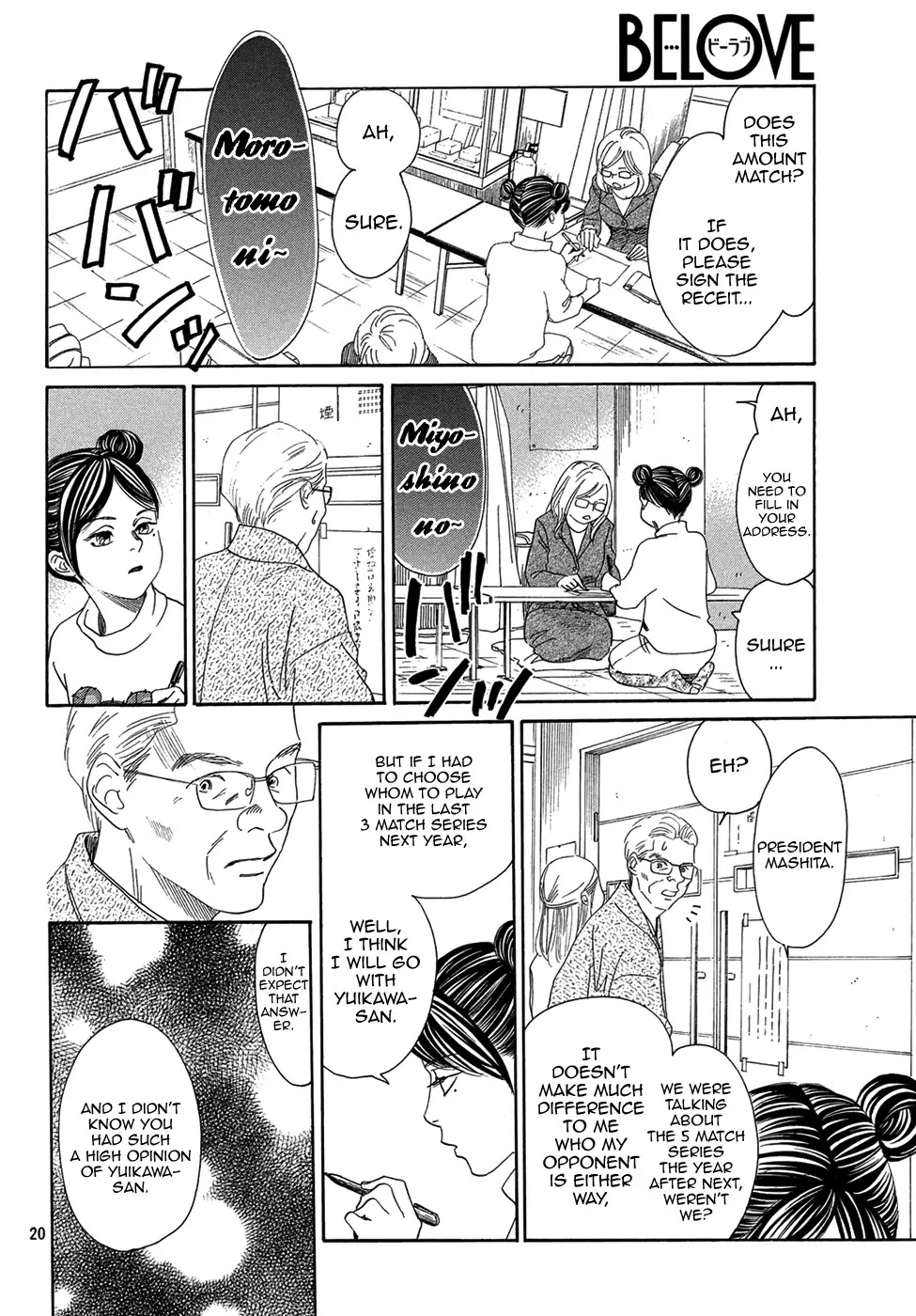 Chihayafuru Chapter 201 page 20 - Chapter 201