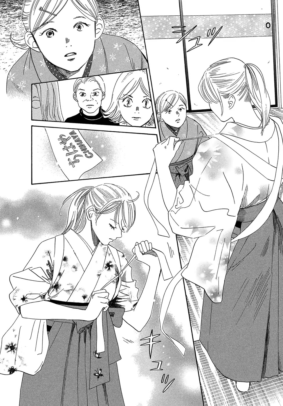 Chihayafuru Chapter 201 page 7 - Chapter 201