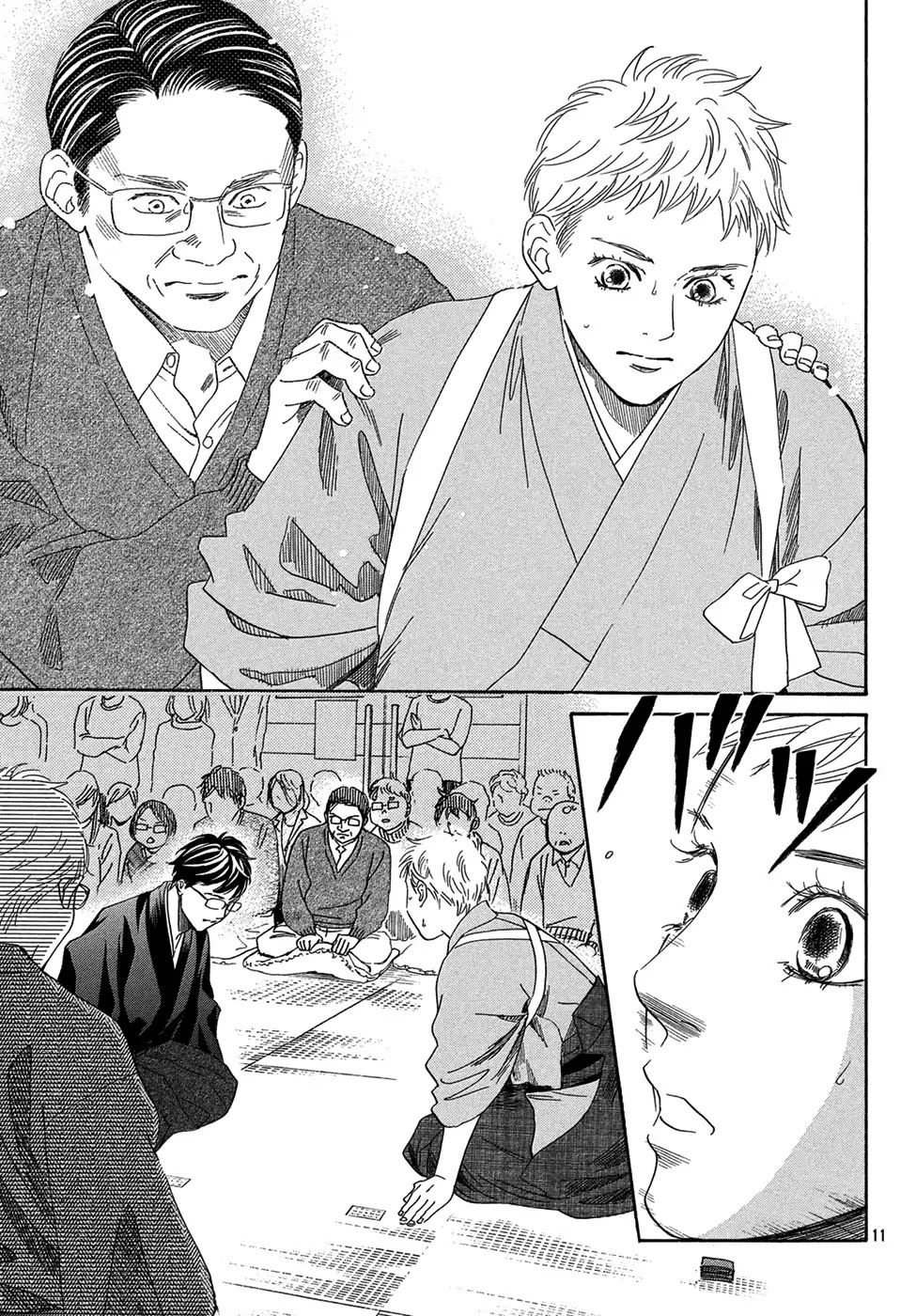 Chihayafuru Chapter 202 page 11 - Chapter 202