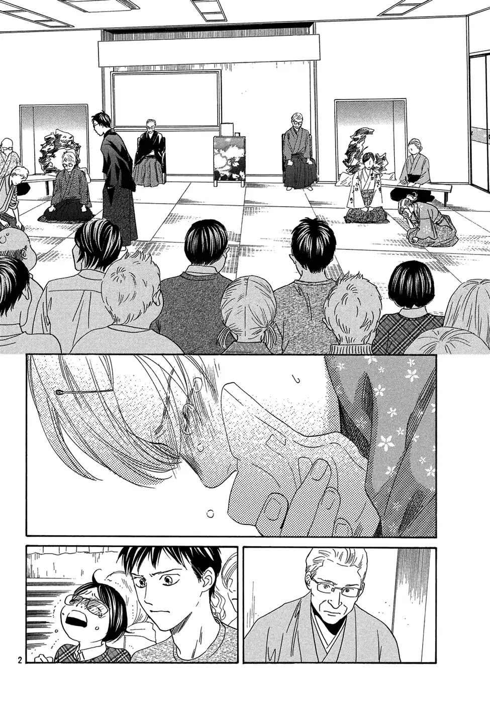 Chihayafuru Chapter 202 page 2 - Chapter 202