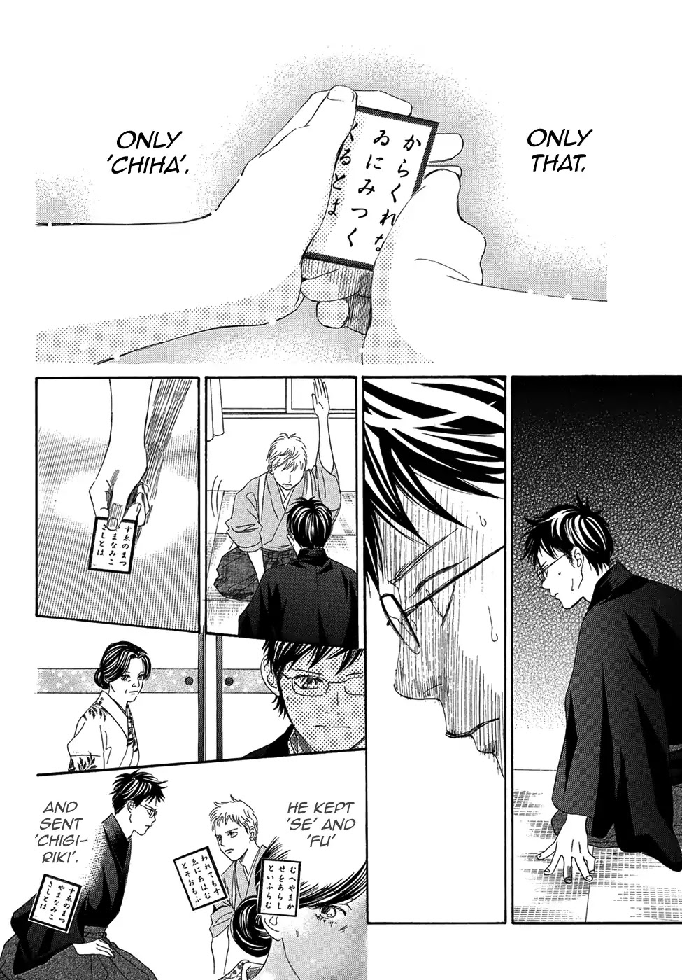 Chihayafuru Chapter 202 page 21 - Chapter 202