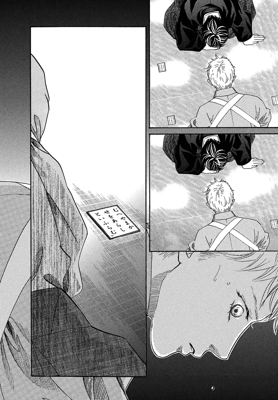 Chihayafuru Chapter 202 page 22 - Chapter 202