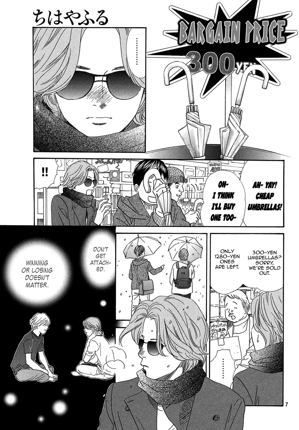 Chihayafuru Chapter 202 page 7 - Chapter 202