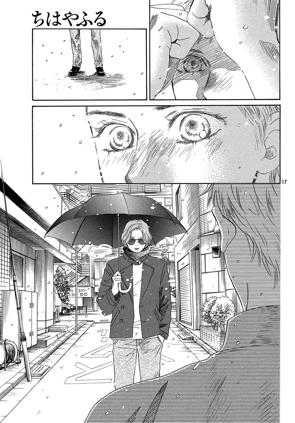 Chihayafuru Chapter 203 page 16 - Chapter 203