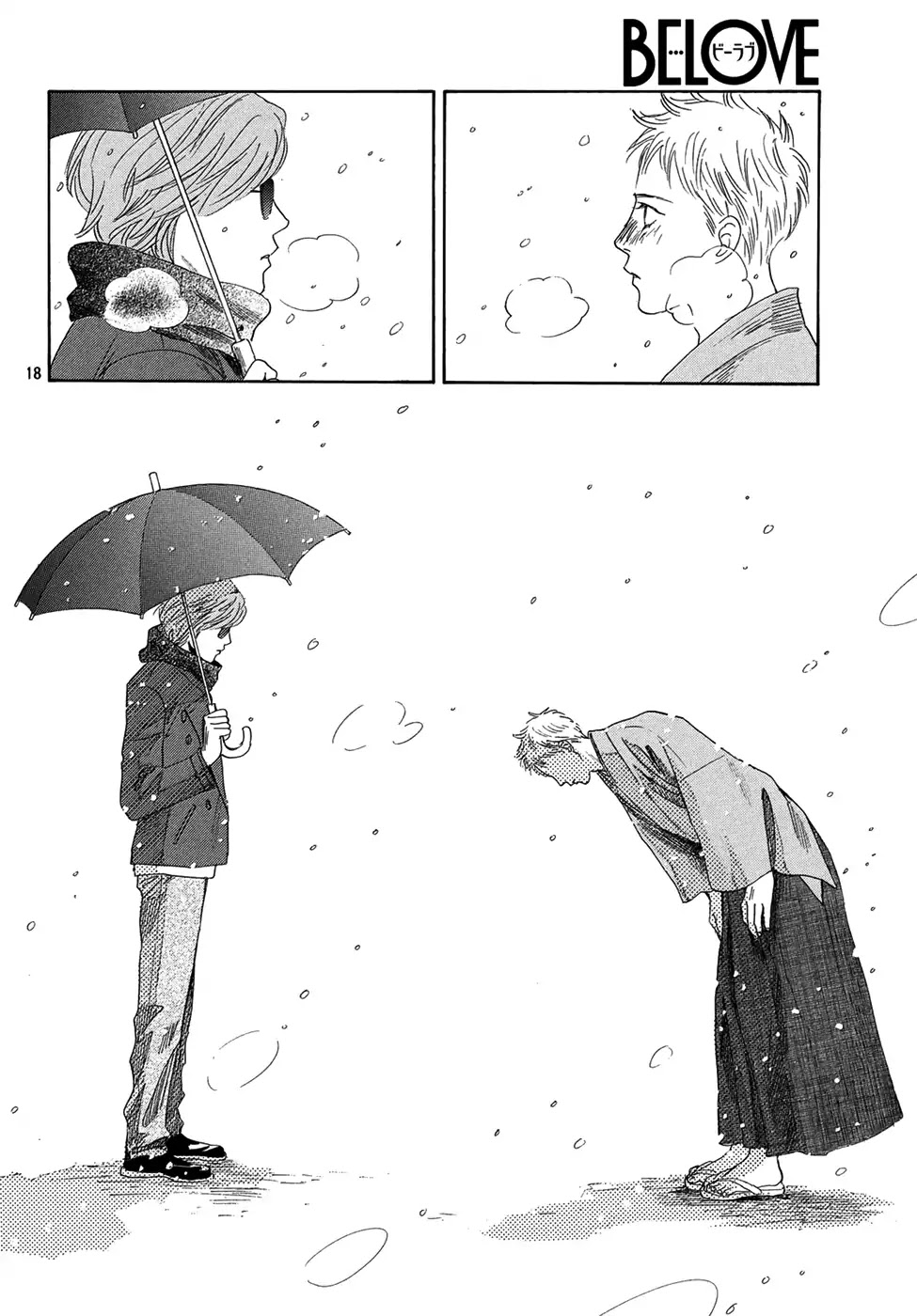 Chihayafuru Chapter 203 page 17 - Chapter 203