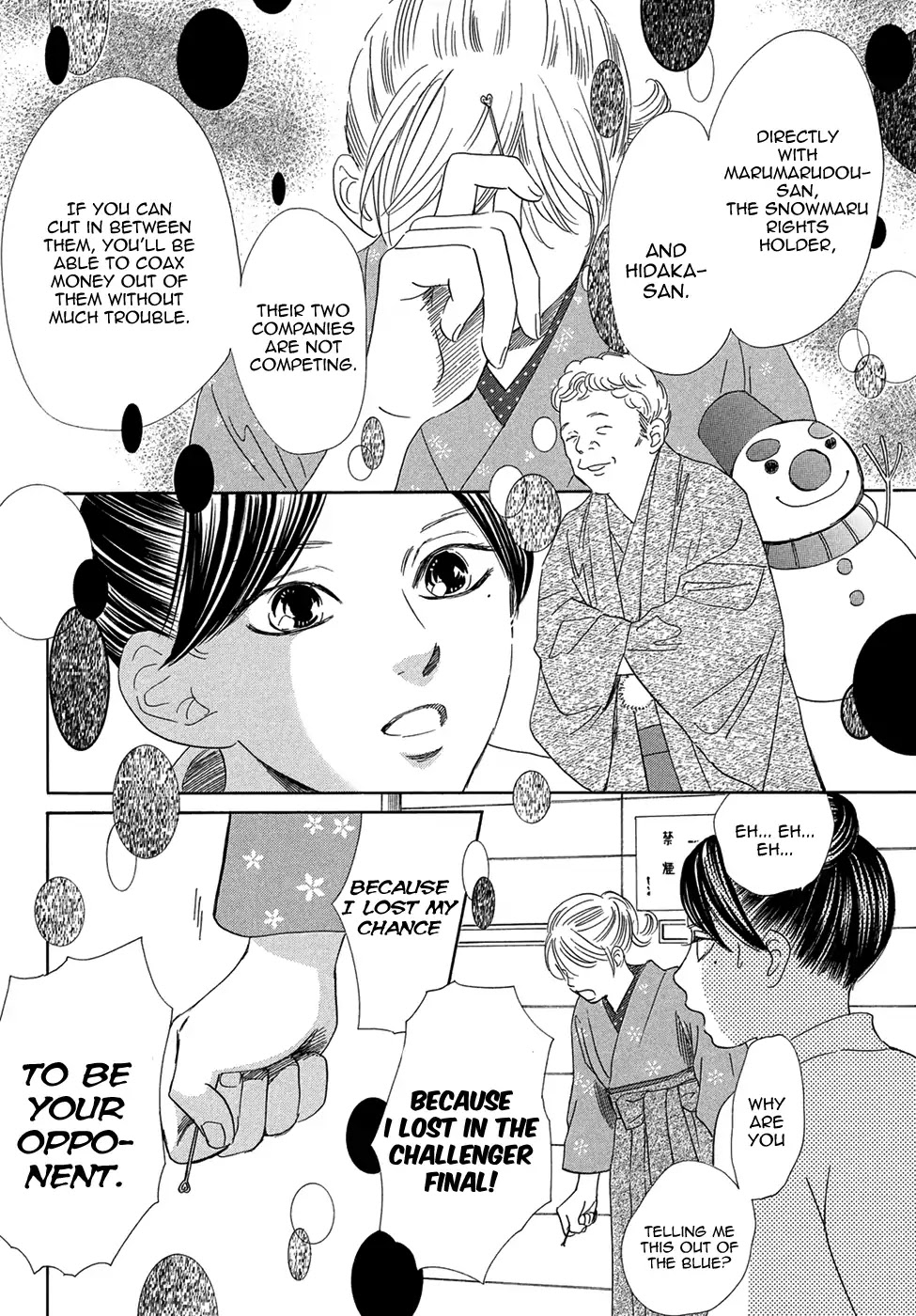 Chihayafuru Chapter 203 page 9 - Chapter 203
