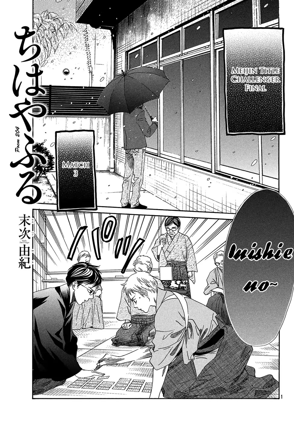 Chihayafuru Chapter 204 page 1 - Chapter 204