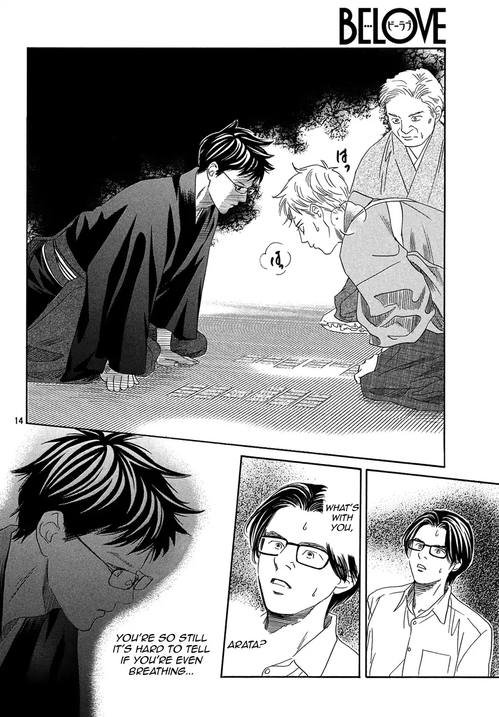 Chihayafuru Chapter 204 page 14 - Chapter 204
