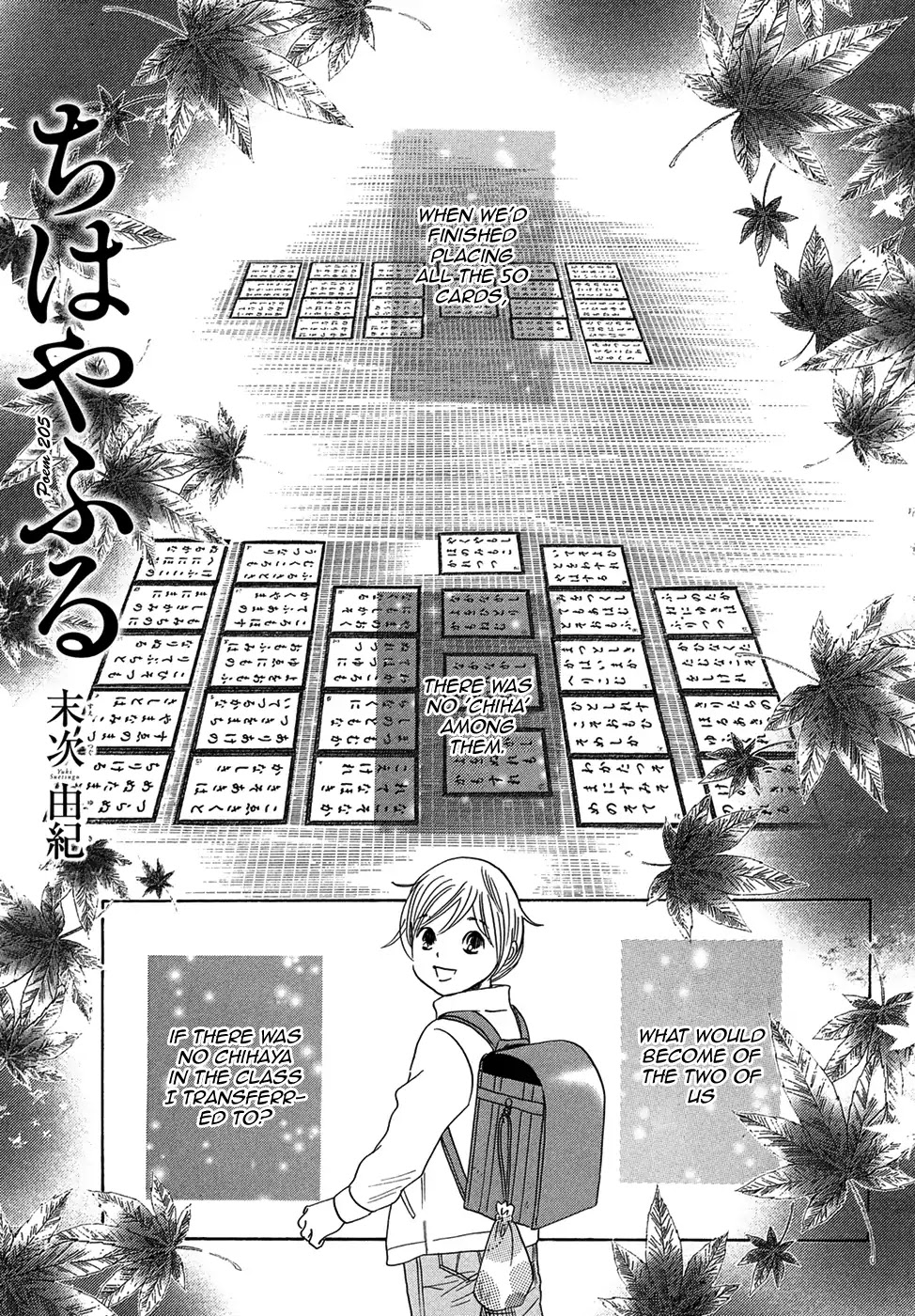 Chihayafuru Chapter 205 page 1 - Chapter 205