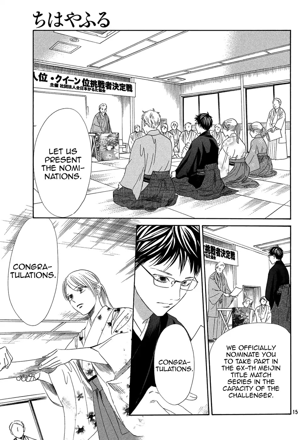 Chihayafuru Chapter 206 page 13 - Chapter 206
