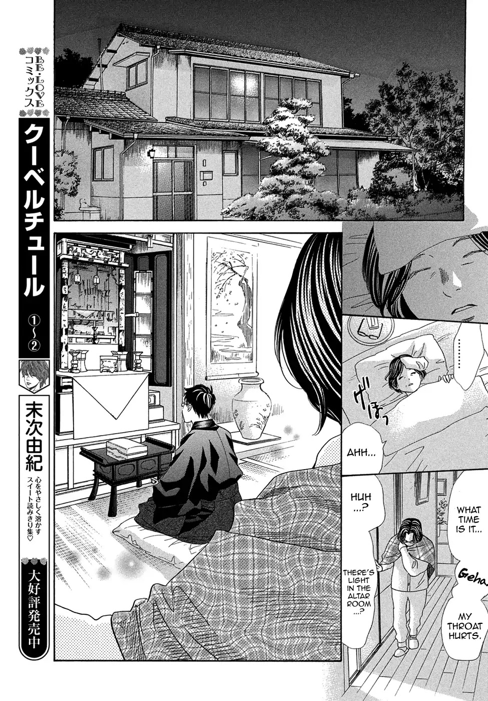Chihayafuru Chapter 206 page 24 - Chapter 206