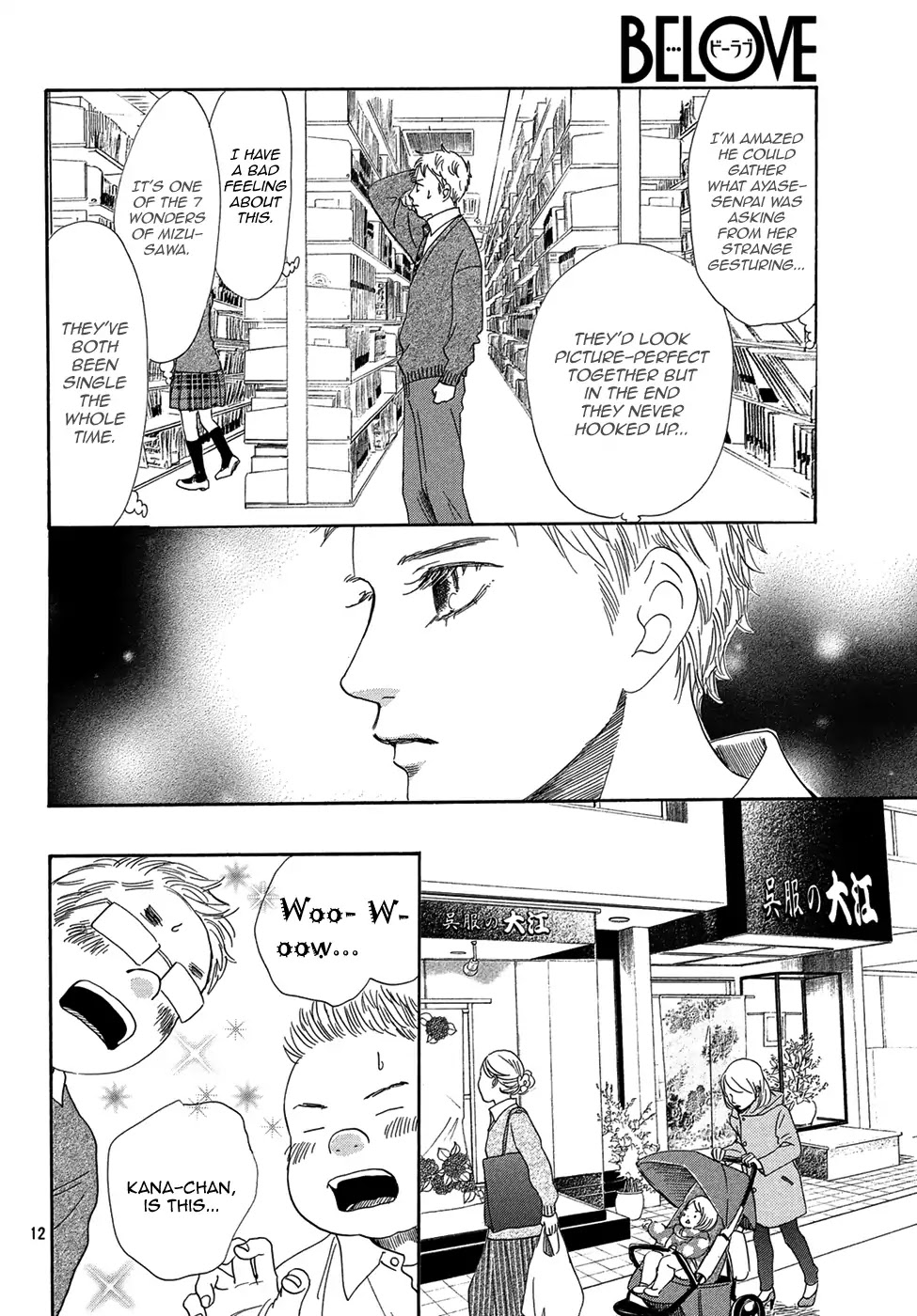 Chihayafuru Chapter 207 page 13 - Chapter 207