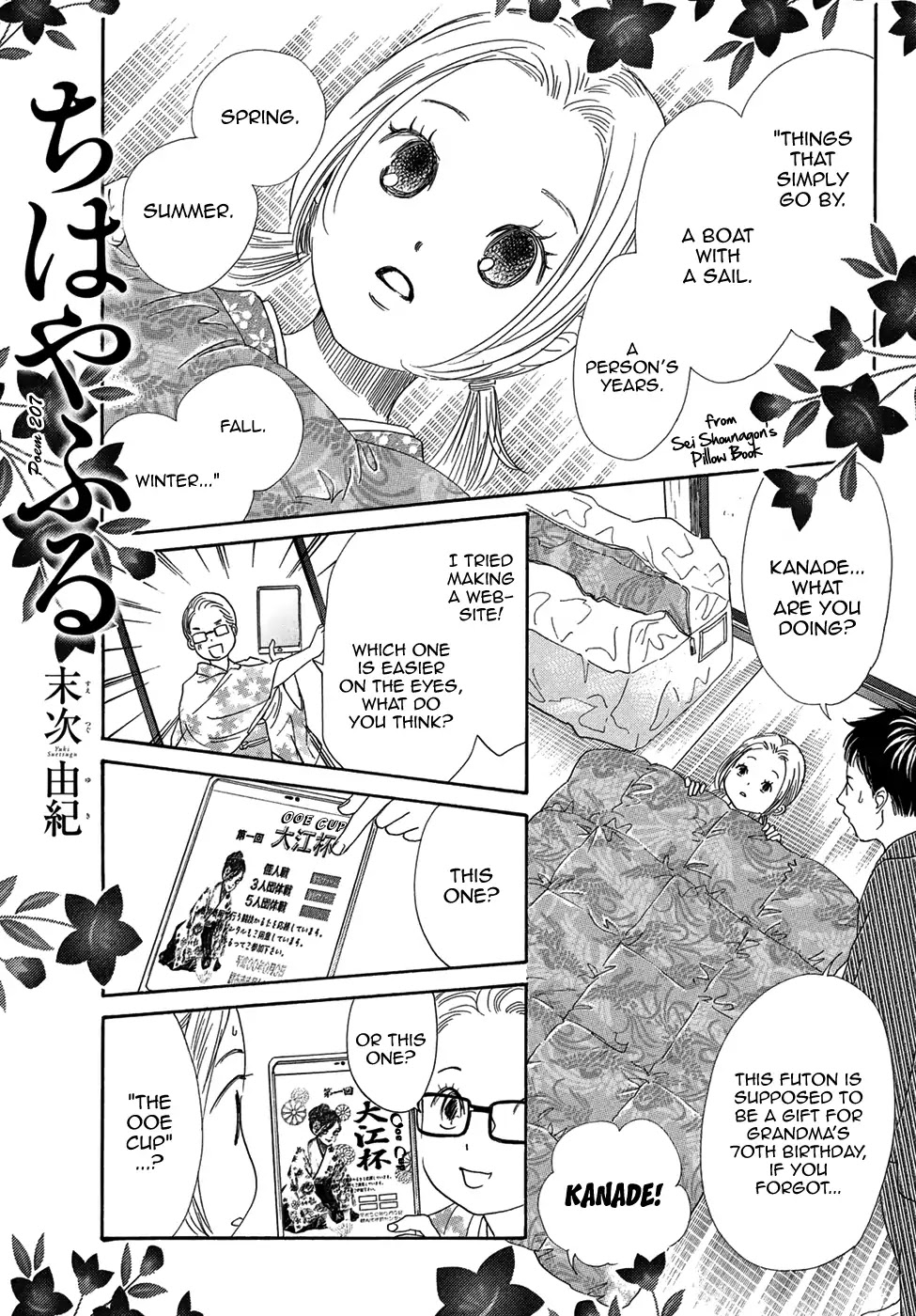 Chihayafuru Chapter 207 page 2 - Chapter 207