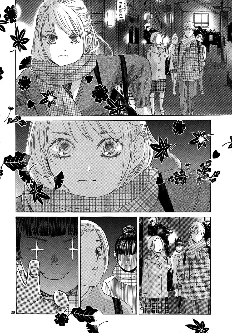 Chihayafuru Chapter 207 page 31 - Chapter 207