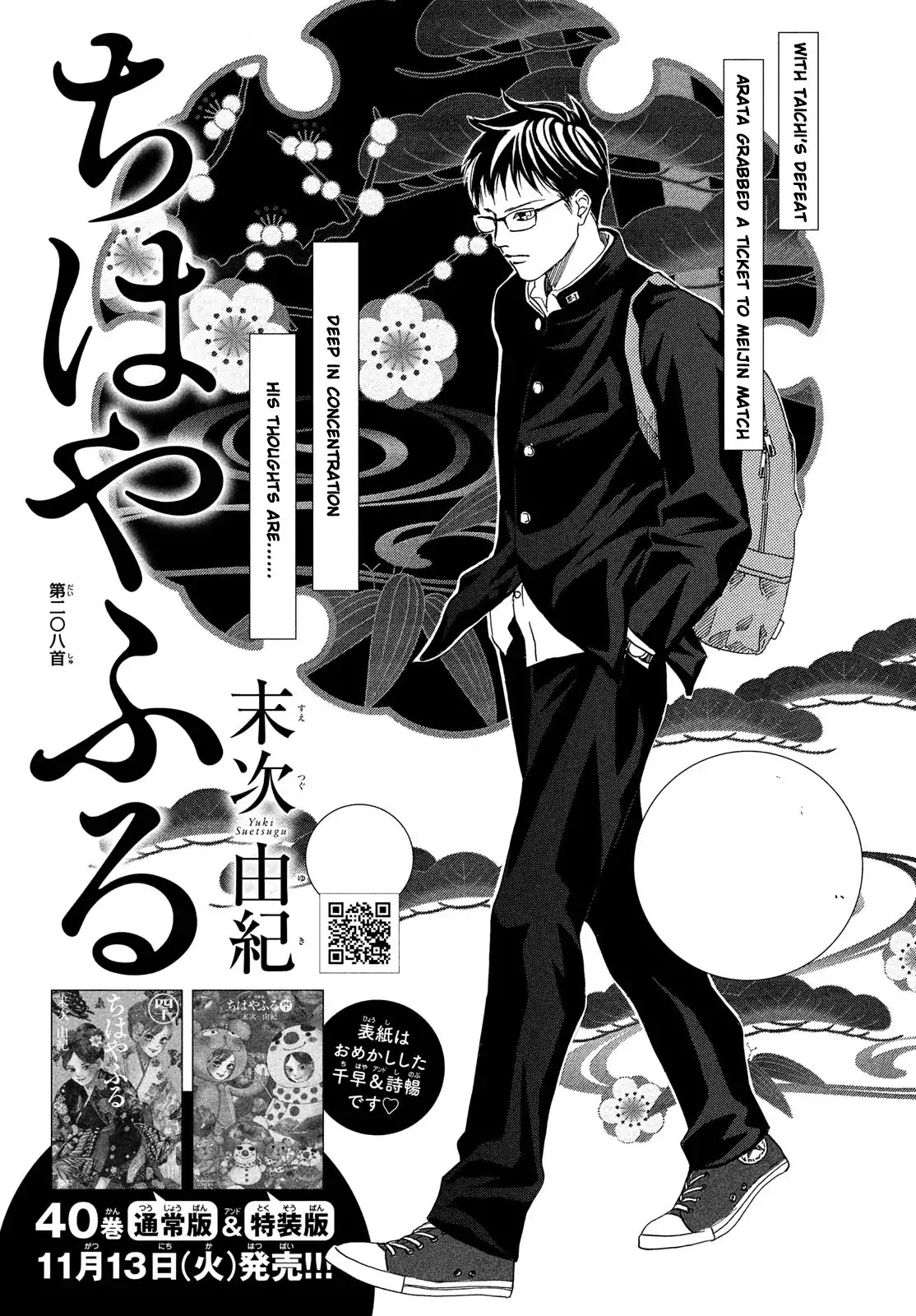 Chihayafuru Chapter 208 page 2 - Chapter 208