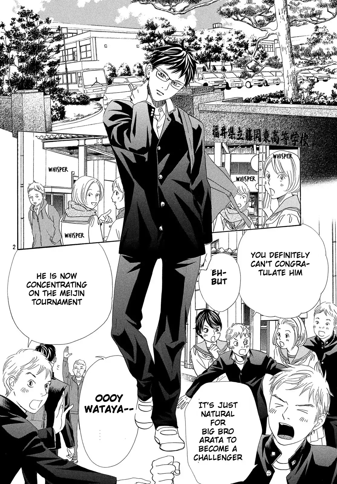 Chihayafuru Chapter 208 page 3 - Chapter 208