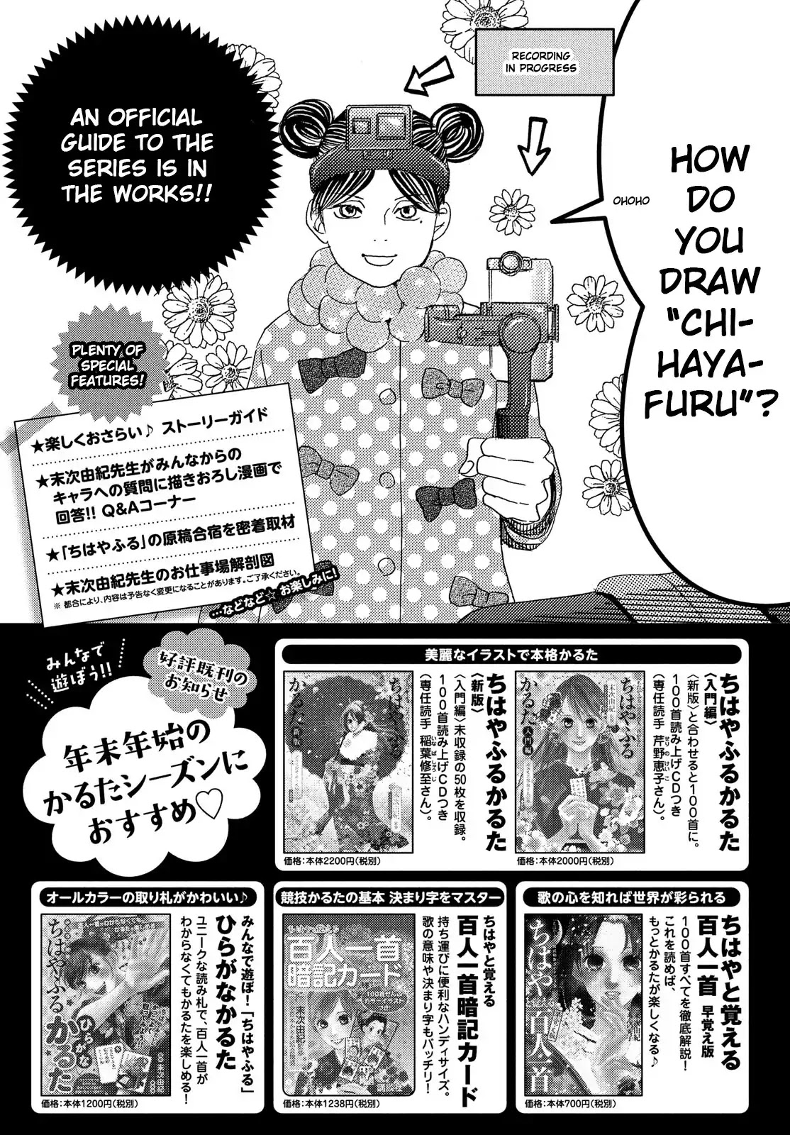 Chihayafuru Chapter 209 page 1 - Chapter 209