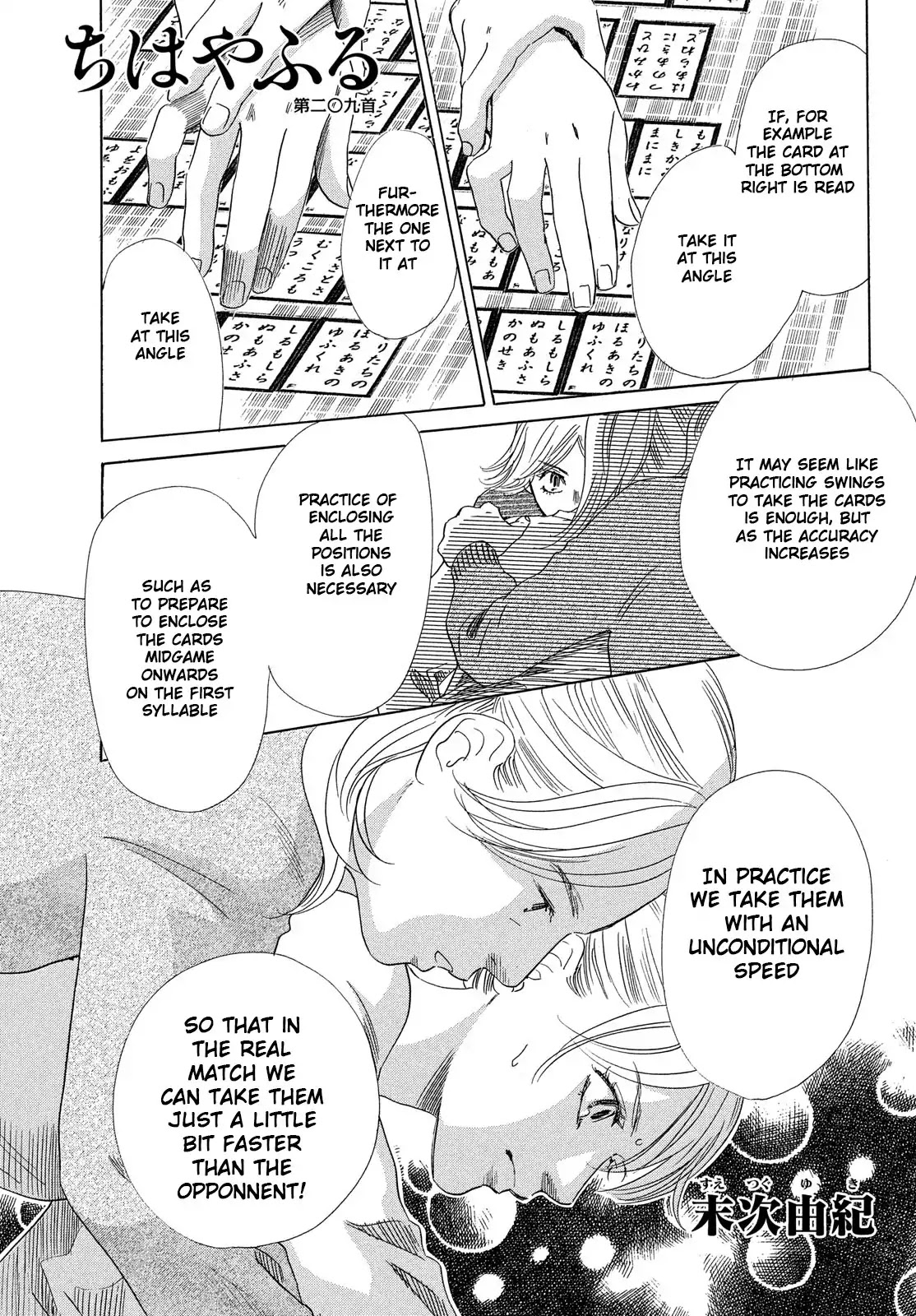 Chihayafuru Chapter 209 page 2 - Chapter 209