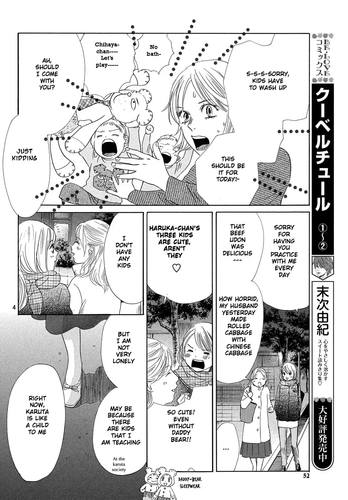 Chihayafuru Chapter 209 page 5 - Chapter 209