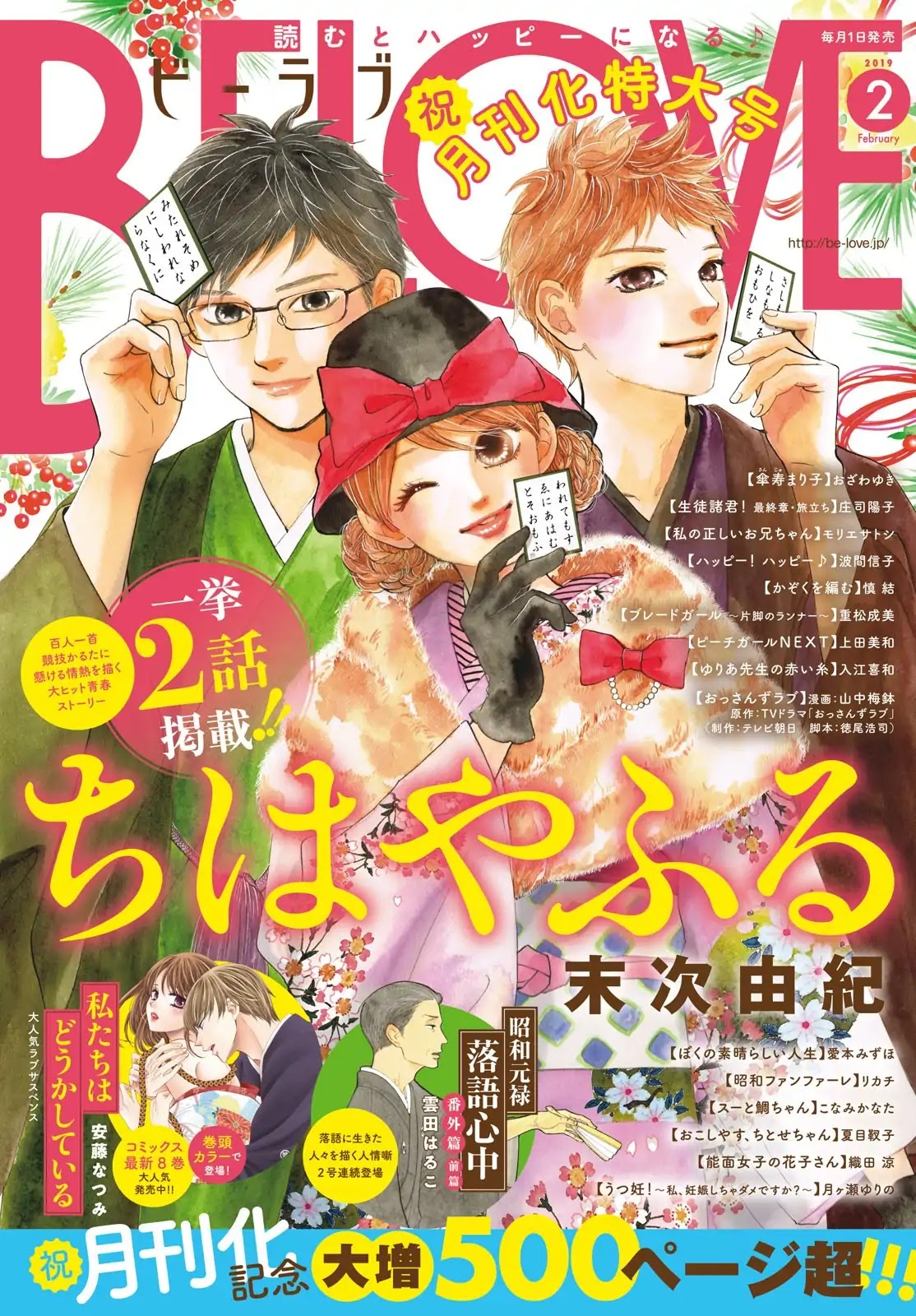 Chihayafuru Chapter 210 page 1 - Chapter 210